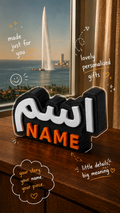 Personalized Arabic and English name desk sign displayed by a Jeddah window